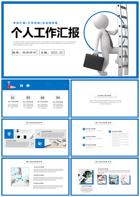 2025藍(lán)色商務(wù)風(fēng)年終工作總結(jié)匯報新年計(jì)劃PPT模板