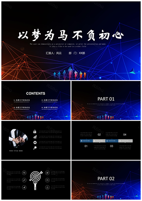 黑色炫彩商務(wù)風(fēng)年終總結(jié)工作匯報(bào)計(jì)劃總結(jié)版PPT模板