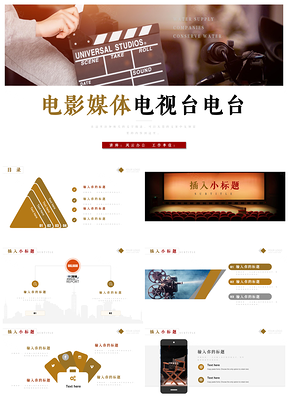 黄色电视台电台文化传媒影视制作广告公关PPT模板