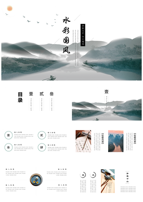 白色創(chuàng)意水墨大氣中國風(fēng)工作匯報年終總結(jié)版PPT模板
