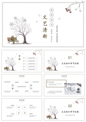 灰色文藝小清新年終個人工作總結(jié)述職報告計劃書PPT模板