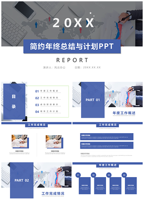 动态蓝色简约工作总结计划商务PPT模板