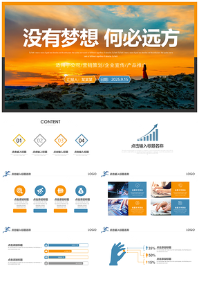 2025黃色大氣簡約商務(wù)風(fēng)年終工作總結(jié)匯報新年計劃PPT模板
