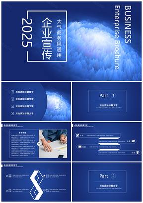 2025藍色大氣極簡星空年終總結(jié)工作匯報商務風PPT模板