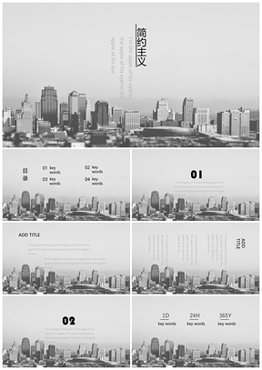 極簡留白教育教學(xué)工作通用PPT模板