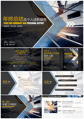 2025动态蓝色欧美商务通用年终工作总结及述职报告PPT模板