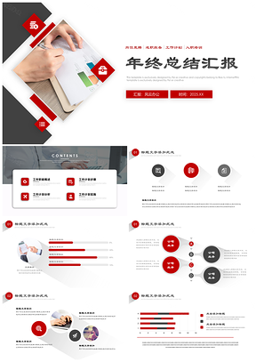 2025紅色大氣創(chuàng)意年終總結(jié)匯報(bào)新年計(jì)劃通用動(dòng)態(tài)PPT模板
