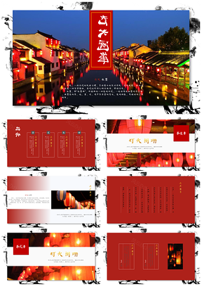 红色中国风灯火阑珊古诗词PPT模板