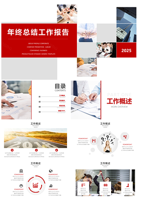 工作總結紅色年終總結新年工作計劃PPT模板