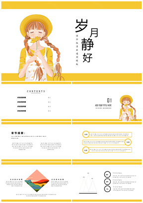 黄色动漫日系手绘少女唯美卡通PPT模板