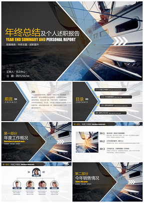 2025年终总结蓝色欧美商务通用年终工作总结及述职报告PPT模板