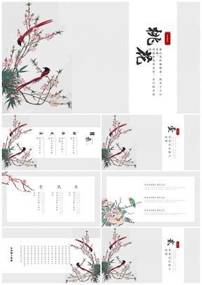 白色桃花唯美中国风通用PPT模板
