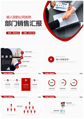 2025灰色紅色簡約大氣年終總結匯報述職演講PPT模板