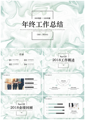 2025綠色年終總結(jié)計劃水彩清新含框架商務(wù)通用PPT模板