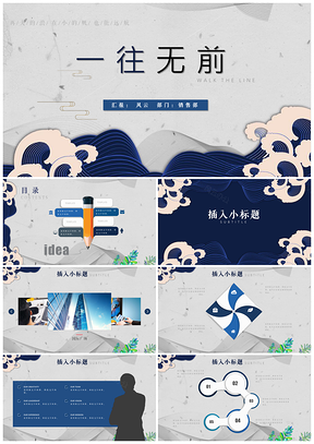蓝色简约风工作总结汇报计划PPT模板