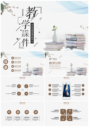 灰色教學(xué)課件素雅文藝風(fēng)教師說課課件PPT模板