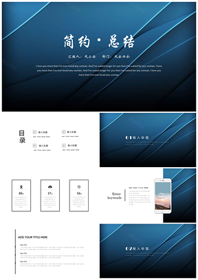 工作計(jì)劃藍(lán)色極簡商務(wù)風(fēng)年終總結(jié)工作匯報(bào)總結(jié)PPT模板