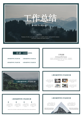 2025白色极简欧美风公司企业个人通用工作总结汇报PPT模板