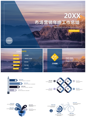 風景背景公司年終總結ppt模板