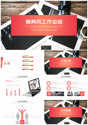 彩色通用渐变时尚工作总结实习报告PPT模板