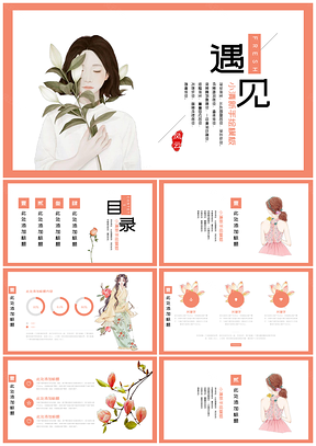 粉色小清新水彩手繪年終總結(jié)匯報(bào)PPT模板