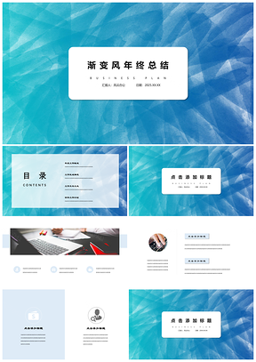 渐变商务ios苹果风简约年终总结PPT模板