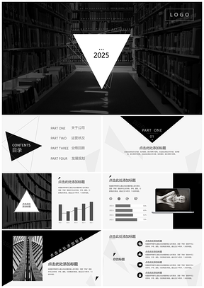 2025灰色极简几何风商务年终总结通用PPT模板