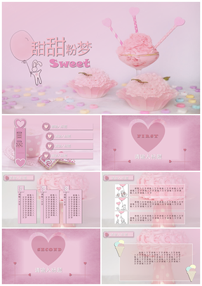 粉色ins可爱少女风PPT模板