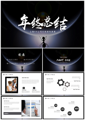 動(dòng)態(tài)白色年終總結(jié)計(jì)劃極簡(jiǎn)約風(fēng)商務(wù)風(fēng)工作總結(jié)PPT模板