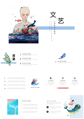白色極簡小清新創(chuàng)意水彩工作匯報年終總結(jié)PPT模板