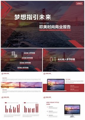 年終總結(jié)歐美風(fēng)工作總結(jié)計(jì)劃商務(wù)報(bào)告紅色大氣PPT模板