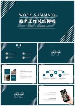 2025年终总结蓝色工作总结计划商务简约PPT模板