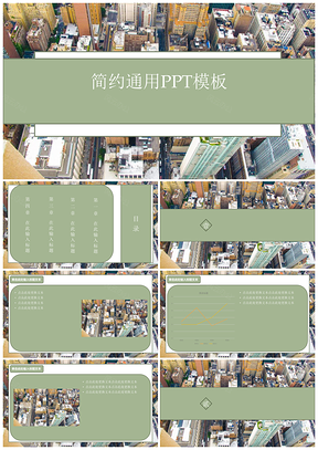 文艺白色简约PPT模板