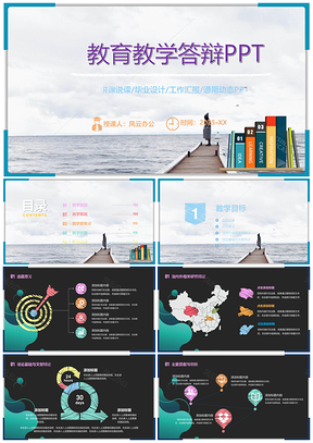 2025灰色初高中教育教學(xué)公開課說(shuō)課課件模板主題班會(huì)演講通用PPT模板