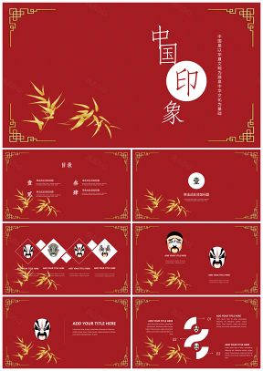 紅色中國風(fēng)文化創(chuàng)意簡約臉譜PPT模板