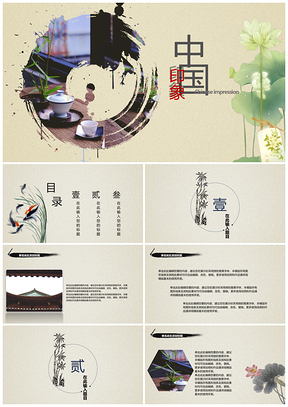 灰色中國印象傳統(tǒng)文化教育教學總結匯報PPT模板