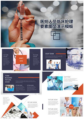 蓝色2025医护人员临床护理要素图文演示PPT模板