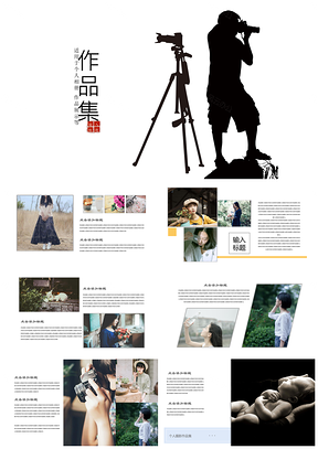 白色个人作品集影集摄影画册通用动态PPT模板