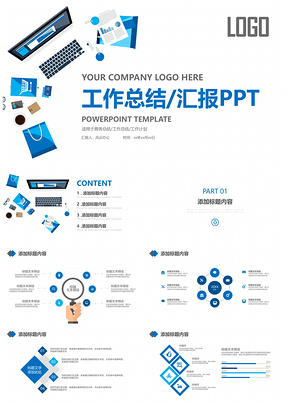 蓝色简约创意年终总结工作总结汇报PPT模板