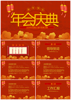 2025黄色年会庆典企业年会年会颁奖年会背景PPT模板