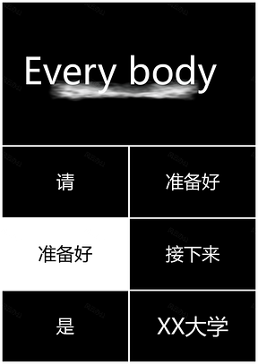 白色节目抖音快闪开场介绍PPT模板