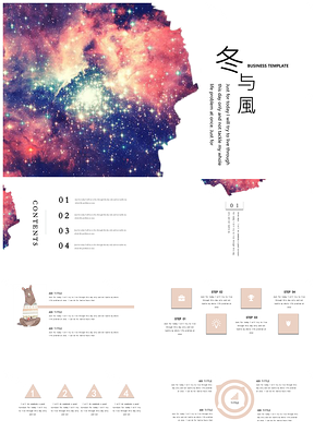 红色冬与风星云创意工作通用PPT模板