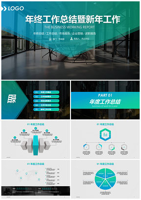 綠色簡(jiǎn)約歐美商務(wù)風(fēng)年終工作總結(jié)匯報(bào)計(jì)劃PPT模板