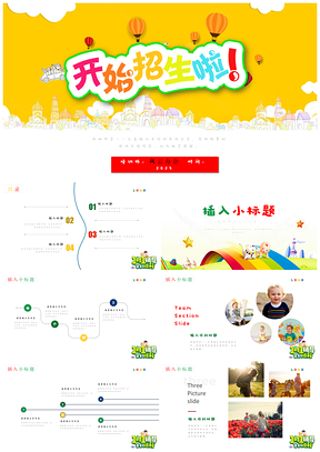 2025绿色幼儿小学夏令营培训机构招生宣传PPT模板