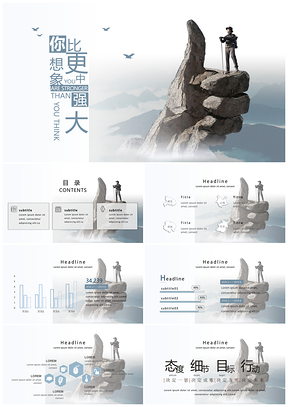 蓝色励志你比想象中更强大PPT模板