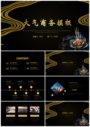 工作計劃黑色黑金輕奢大氣年終總結工作匯報計劃總結版PPT模板