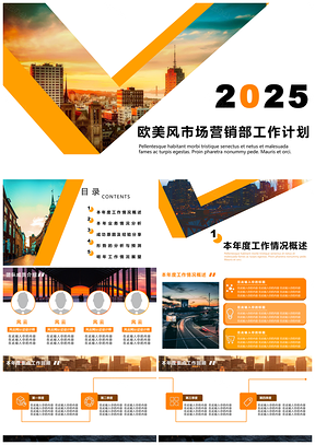2025红色欧美风市场营销部工作计划PPT模板