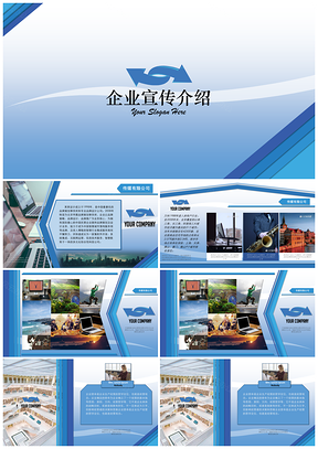 蓝色简洁企业宣传公司介绍动画PPT模板