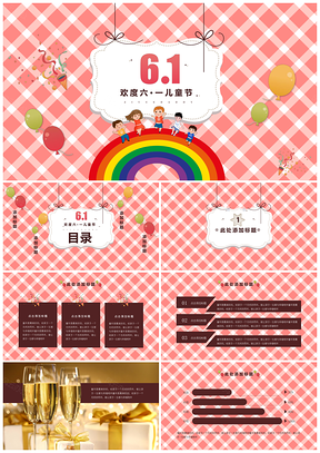 白色六一儿童节卡通气球手绘PPT模板