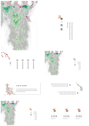 蝶戀花唯美中國風水墨文藝年終總結通用PPT模板